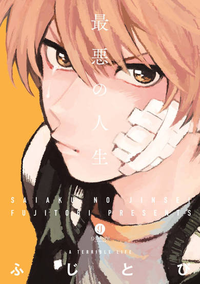 Copertina di Saiaku no Jinsei
