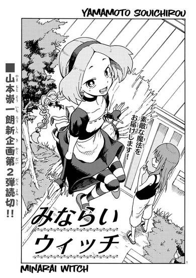 Copertina di Witch in Training