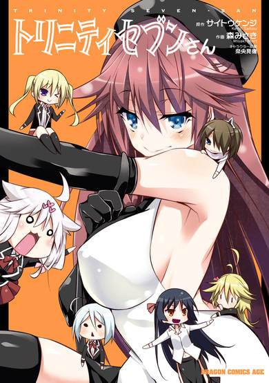 Copertina di Trinity Seven-san