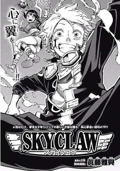 Copertina di Sky Claw