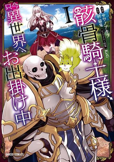 Copertina di Skeleton Knight in Another World