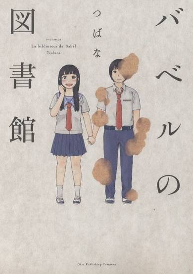 Copertina di Babel no Toshokan