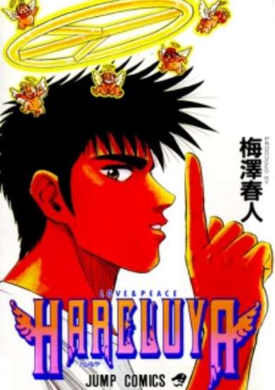 Copertina di Hareluya