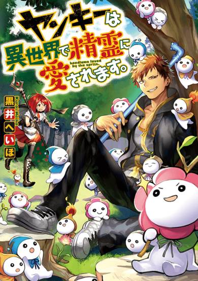 Hoodlums loved by the spirits.