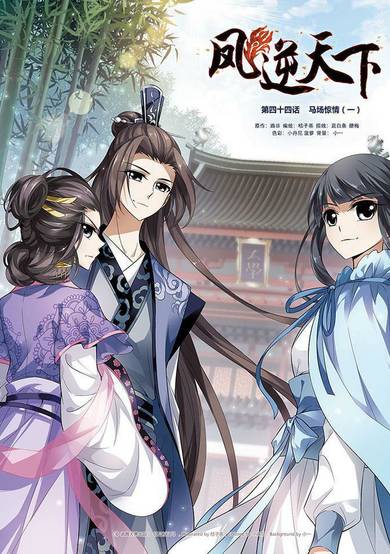 Copertina di Feng ni Tianxia