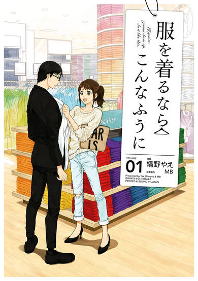 Copertina di Do it this way if you wear the clothes.