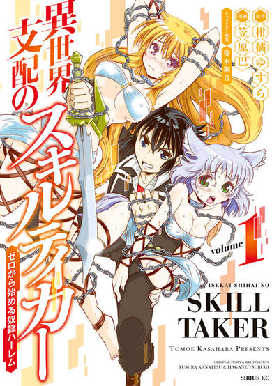 Copertina di Isekai Shihai no Skill Taker: Zero kara Hajimeru Dorei Harem