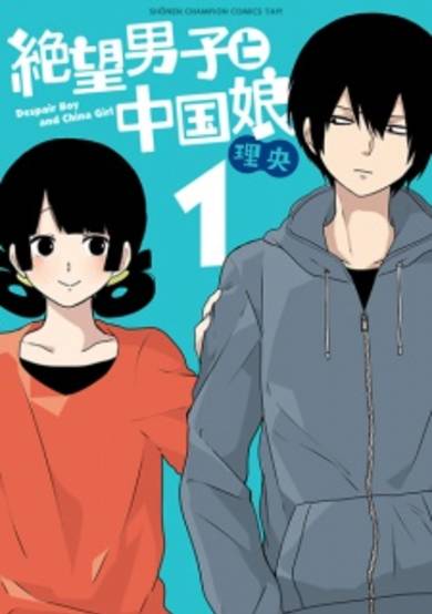 Copertina di Despair Boy and China Girl