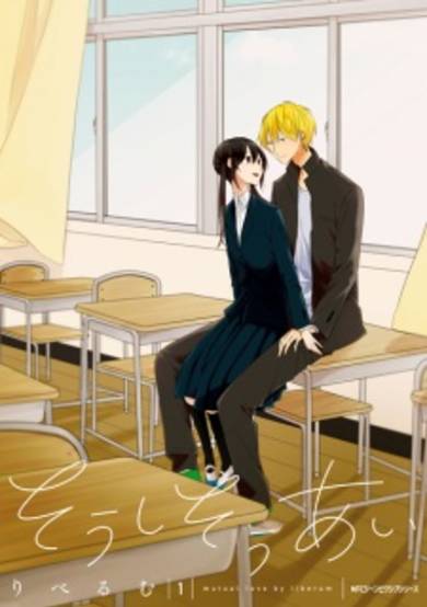 Copertina di Mutual Love