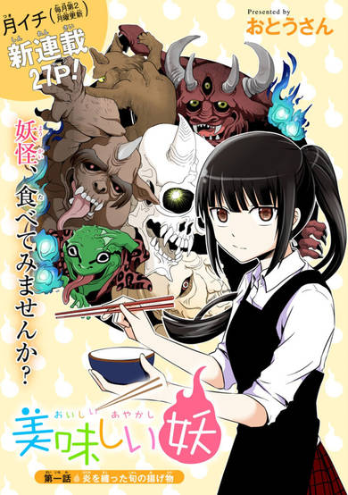Copertina di Delicious Ayakashi
