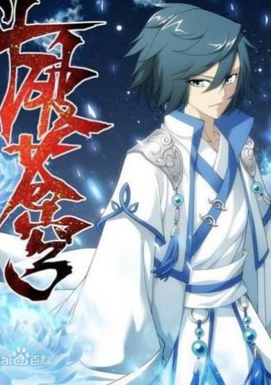 Copertina di Doupo Cangqiong