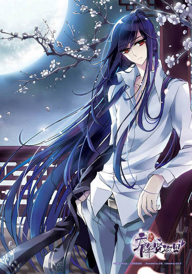 Copertina di Tian Jiang Xian Shu Nan