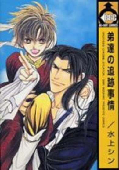 Copertina di Brothers Chasing Situation