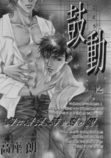 Copertina di Throbbing