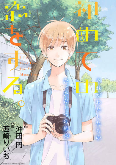 Copertina di I Fall in First Love for You Many Times