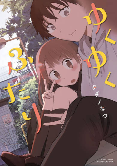 Copertina di Yukuyuku Futari