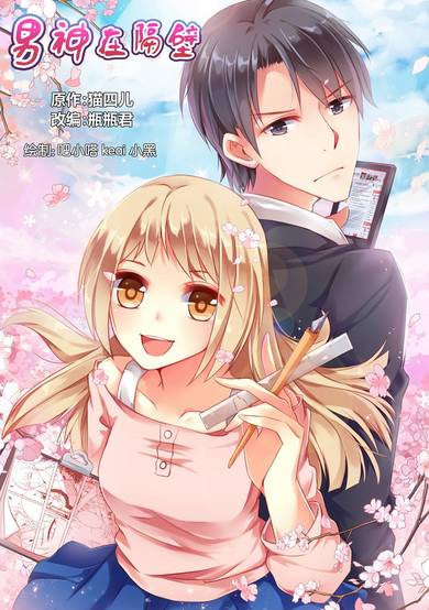 Copertina di Adonis Next Door