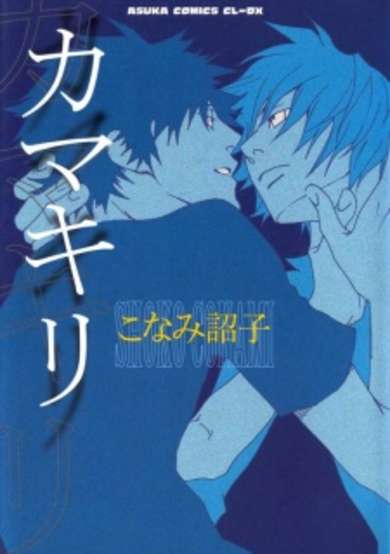 Copertina di Kamakiri