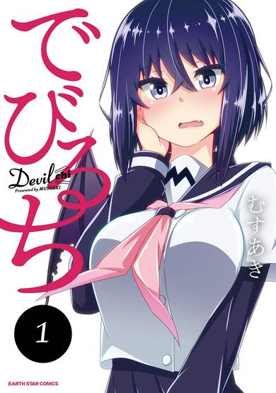 Copertina di Devilchi