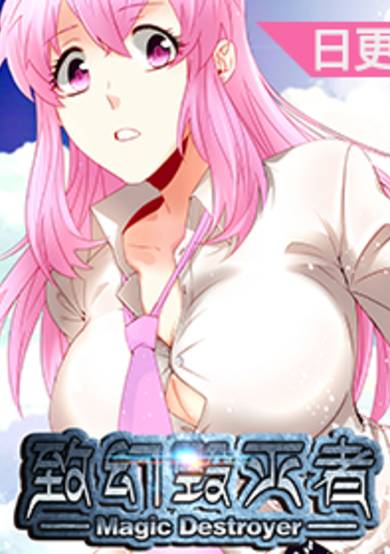 Copertina di Magic Destroyer