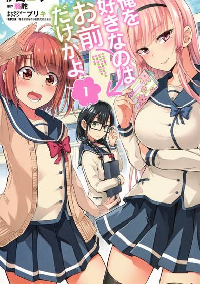 Copertina di ORESUKI: Are you the only one who loves me?