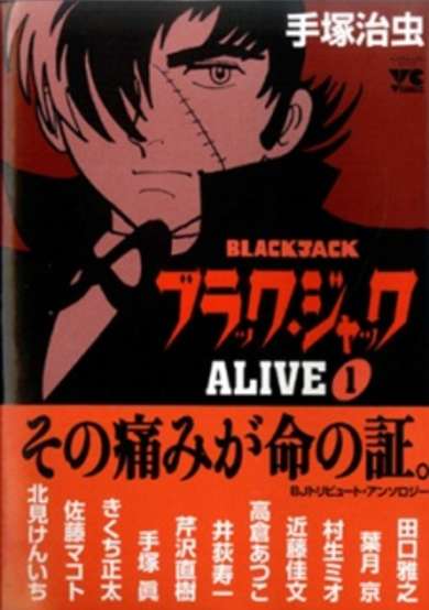 Copertina di Black Jack Alive