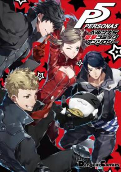 Copertina di Persona 5 Dengeki Comic Anthology
