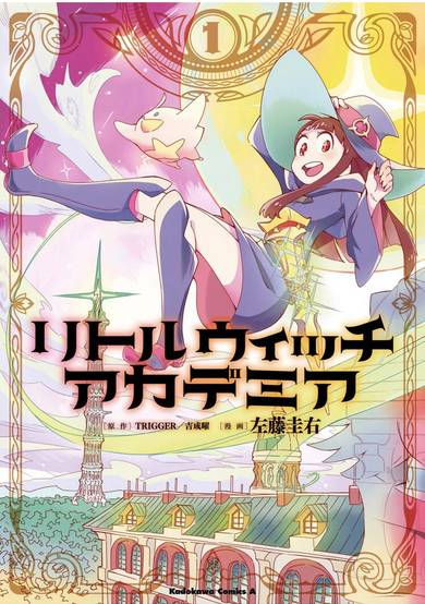 Copertina di Little Witch Academia