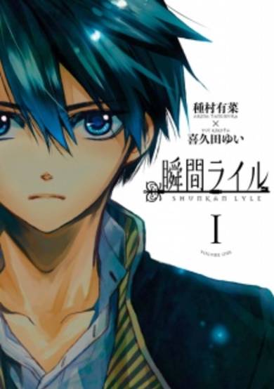 Copertina di Moment Lyle