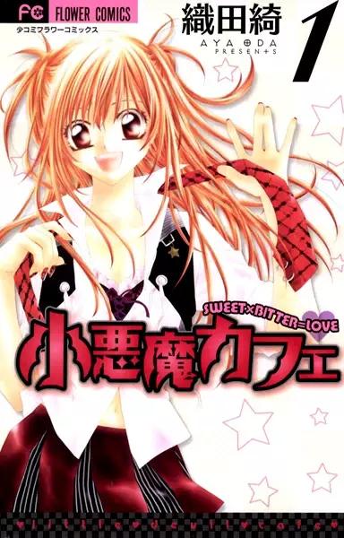 Copertina di Little Devil Cafe