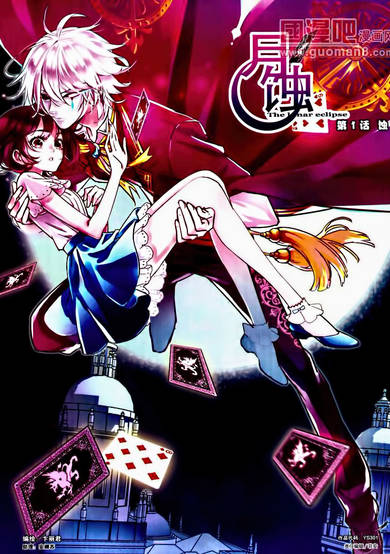 Copertina di Yue Shi