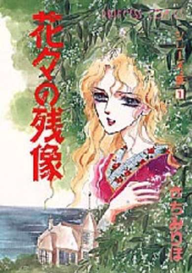 Copertina di Series Itsuki