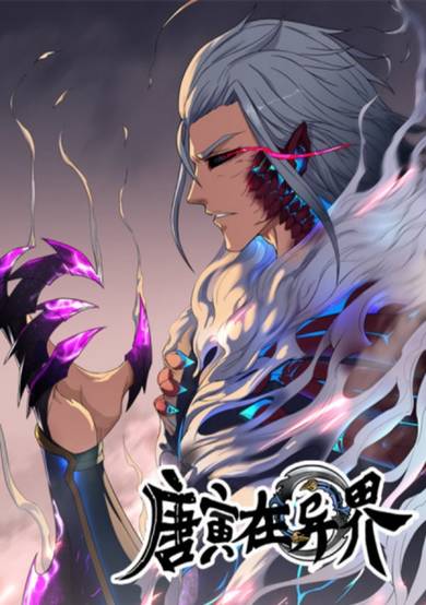 Copertina di Don's Adventure in Another World