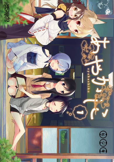 Copertina di Ayakashi Ko