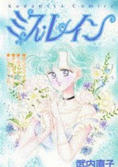 Copertina di Miss Rain