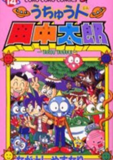 Copertina di Taro the Space Alien