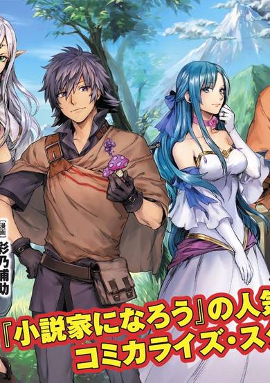 Copertina di Sono Mono. Nochi ni...: Futsuu no Otoko, Saikyou no Michi wo Yuku.