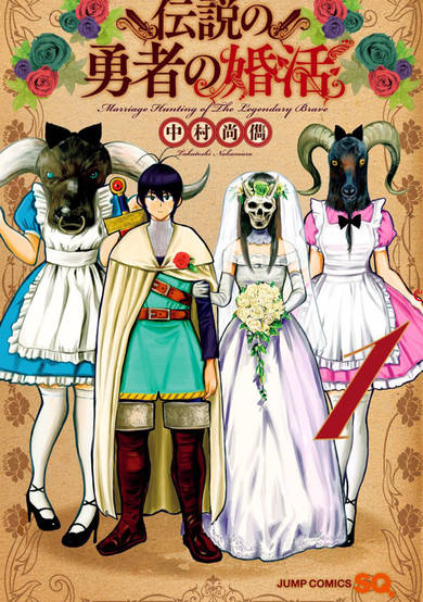 Copertina di Marriage Hunting of the Legendary Brave