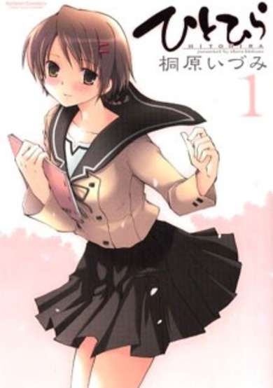 Copertina di Hitohira