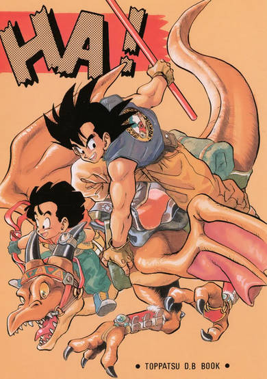 Copertina di [Dragon Ball] Ha!