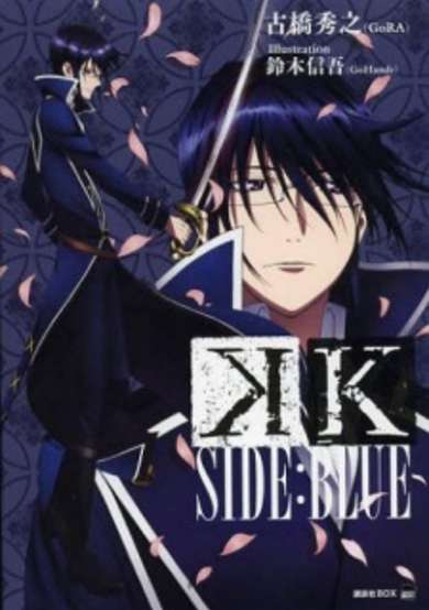 Copertina di K Side:Blue