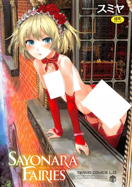 Copertina di Sayonara Fairies
