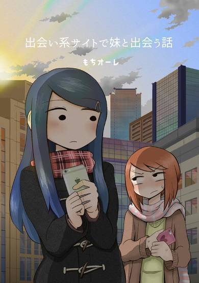 Copertina di Met My Sister On A Dating Site