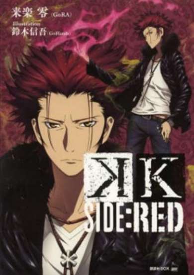 Copertina di K Side:Red