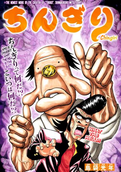 Copertina di Chingiri