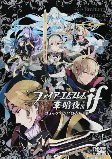 Copertina di Fire Emblem if Anya Oukoku Comic Anthology