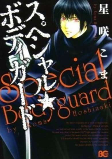 Copertina di Special Bodyguard