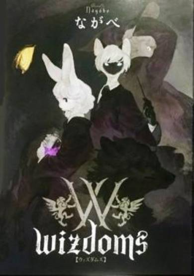 Copertina di The Wize Wize Beasts of the Wizarding Wizdoms