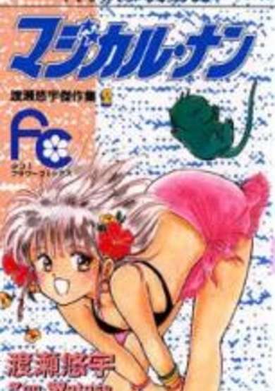 Copertina di Magical Nan