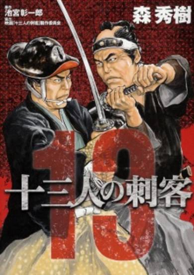 Copertina di Juusannin no Shikaku